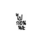 Too Lazy to type 2 (TH)（個別スタンプ：40）