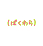 ふざけました。2（個別スタンプ：12）