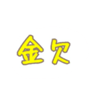ふざけました。2（個別スタンプ：18）