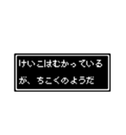 けいこさん専用ドット文字会話スタンプ（個別スタンプ：12）