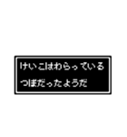 けいこさん専用ドット文字会話スタンプ（個別スタンプ：28）