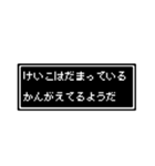 けいこさん専用ドット文字会話スタンプ（個別スタンプ：30）