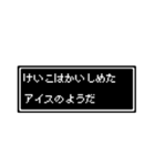 けいこさん専用ドット文字会話スタンプ（個別スタンプ：39）