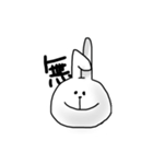 無表情なうさぎさん2（個別スタンプ：16）