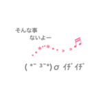 顔文字あここ。（個別スタンプ：4）