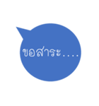 Daily life word with balloon Talk (TH)（個別スタンプ：22）