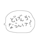 都城弁(みやこんじょ)（個別スタンプ：16）