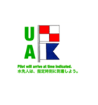 国際信号旗一般部門(UA-UZ)（個別スタンプ：1）
