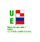 国際信号旗一般部門(UA-UZ)（個別スタンプ：4）
