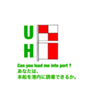国際信号旗一般部門(UA-UZ)（個別スタンプ：7）