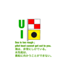 国際信号旗一般部門(UA-UZ)（個別スタンプ：8）