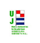 国際信号旗一般部門(UA-UZ)（個別スタンプ：9）