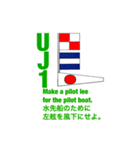 国際信号旗一般部門(UA-UZ)（個別スタンプ：10）