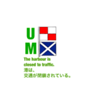 国際信号旗一般部門(UA-UZ)（個別スタンプ：14）