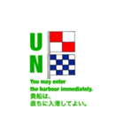 国際信号旗一般部門(UA-UZ)（個別スタンプ：15）
