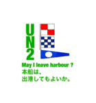 国際信号旗一般部門(UA-UZ)（個別スタンプ：17）