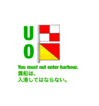 国際信号旗一般部門(UA-UZ)（個別スタンプ：18）