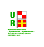 国際信号旗一般部門(UA-UZ)（個別スタンプ：22）