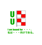 国際信号旗一般部門(UA-UZ)（個別スタンプ：33）