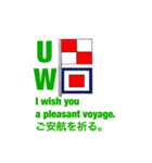 国際信号旗一般部門(UA-UZ)（個別スタンプ：35）