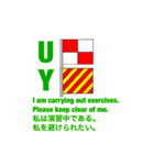国際信号旗一般部門(UA-UZ)（個別スタンプ：38）