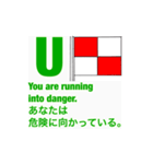 国際信号旗一般部門(UA-UZ)（個別スタンプ：40）