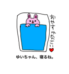 ゆいちゃん専用スタンプ おえかき風（個別スタンプ：13）