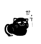 俺んチの黒猫3（個別スタンプ：19）