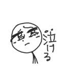 シンプル＆日常で使える棒人間スタンプ（個別スタンプ：17）