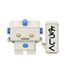 うちのロボくん（個別スタンプ：6）