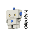うちのロボくん（個別スタンプ：10）