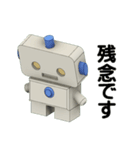 うちのロボくん（個別スタンプ：17）