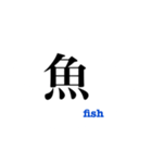 Japanese kanji 一文字漢字（個別スタンプ：16）