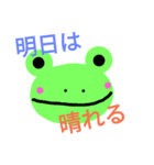 明日は晴れる（個別スタンプ：1）