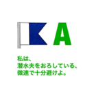 国際信号旗一般1字信号ver.2(A-Z、数字旗)（個別スタンプ：1）