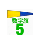 国際信号旗一般1字信号ver.2(A-Z、数字旗)（個別スタンプ：35）