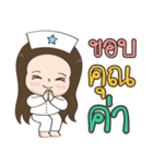 NaNny Nurse so cute BY : FIMILII（個別スタンプ：4）