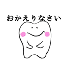 歯の敬語スタンプ（個別スタンプ：6）