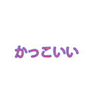 ダサい文字で褒めまくるスタンプ（個別スタンプ：3）