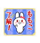 「ももこ」ちゃん用 白うさぎ（個別スタンプ：4）