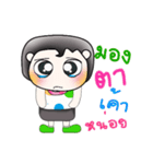 Hi！ my name is Sohan..^_^（個別スタンプ：19）