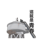 Days We Stared at the Sun（個別スタンプ：7）
