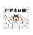 Days We Stared at the Sun（個別スタンプ：23）