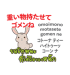 ごめんねウサギ日本語タイ語（個別スタンプ：5）