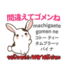 ごめんねウサギ日本語タイ語（個別スタンプ：14）