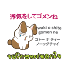 ごめんねウサギ日本語タイ語（個別スタンプ：29）