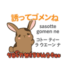 ごめんねウサギ日本語タイ語（個別スタンプ：30）