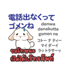 ごめんねウサギ日本語タイ語（個別スタンプ：31）