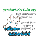 ごめんねウサギ日本語タイ語（個別スタンプ：32）