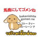 ごめんねウサギ日本語タイ語（個別スタンプ：36）